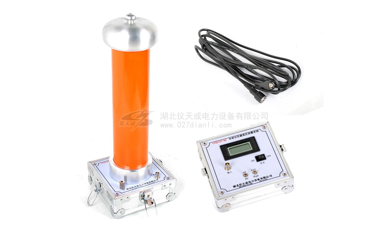 簡析一下電容分壓器高壓測量系統的重要性